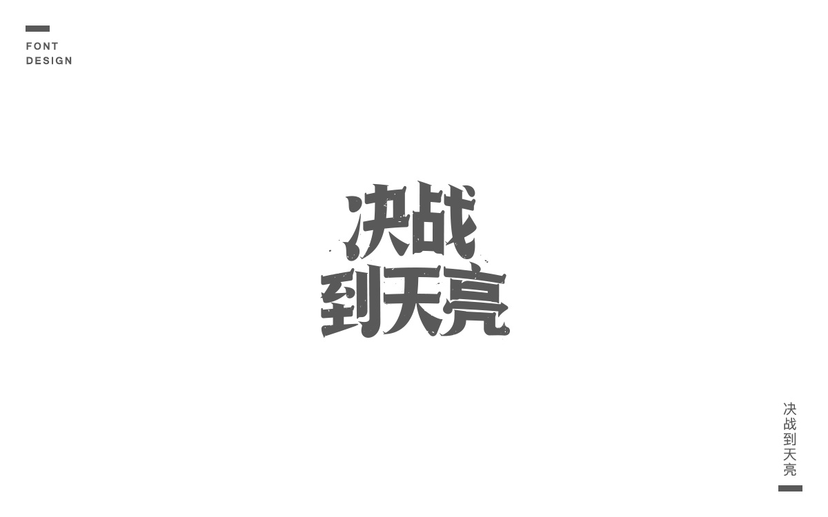 歡樂斗地主市井潮語衍生品設計