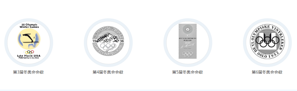 北京冬奥会标志设计发布 风头强劲盖过平昌冬奥