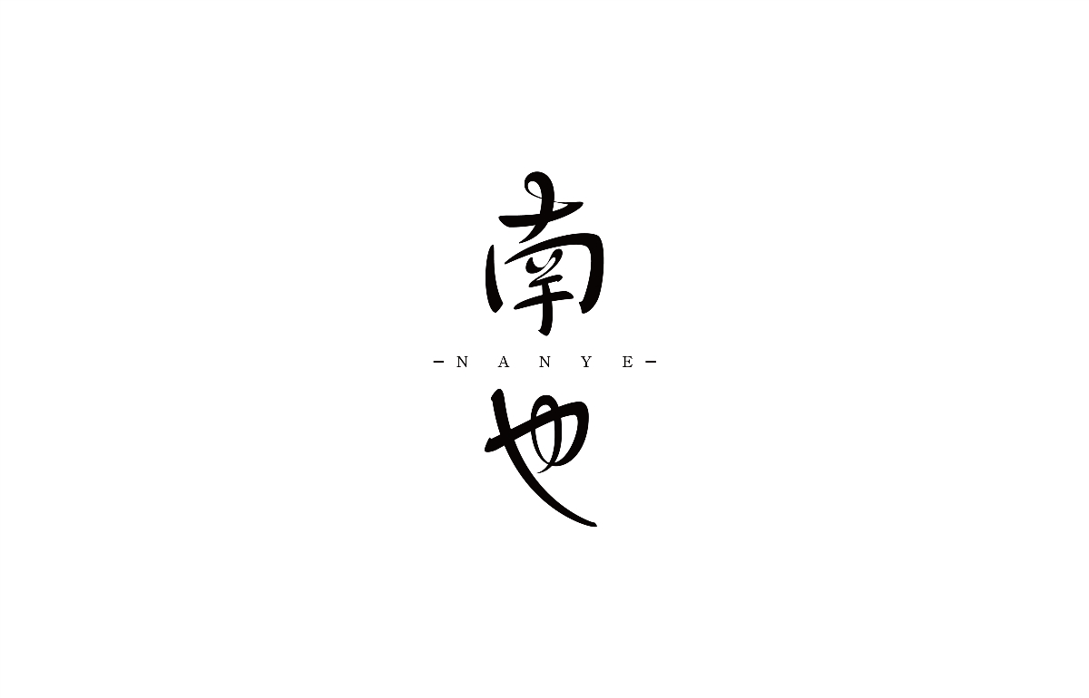 鵬設(shè)計(jì)2017年年終總結(jié)