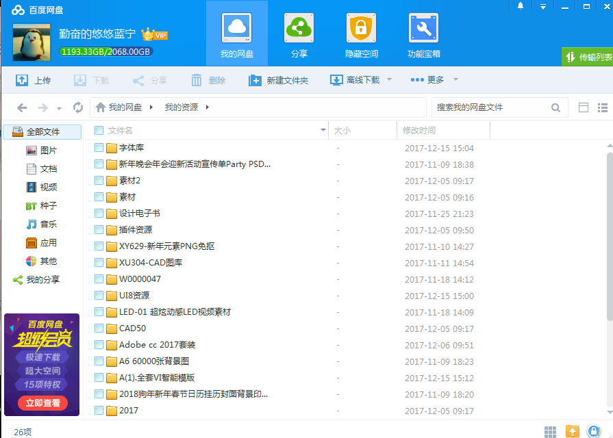 700设计素材资源
