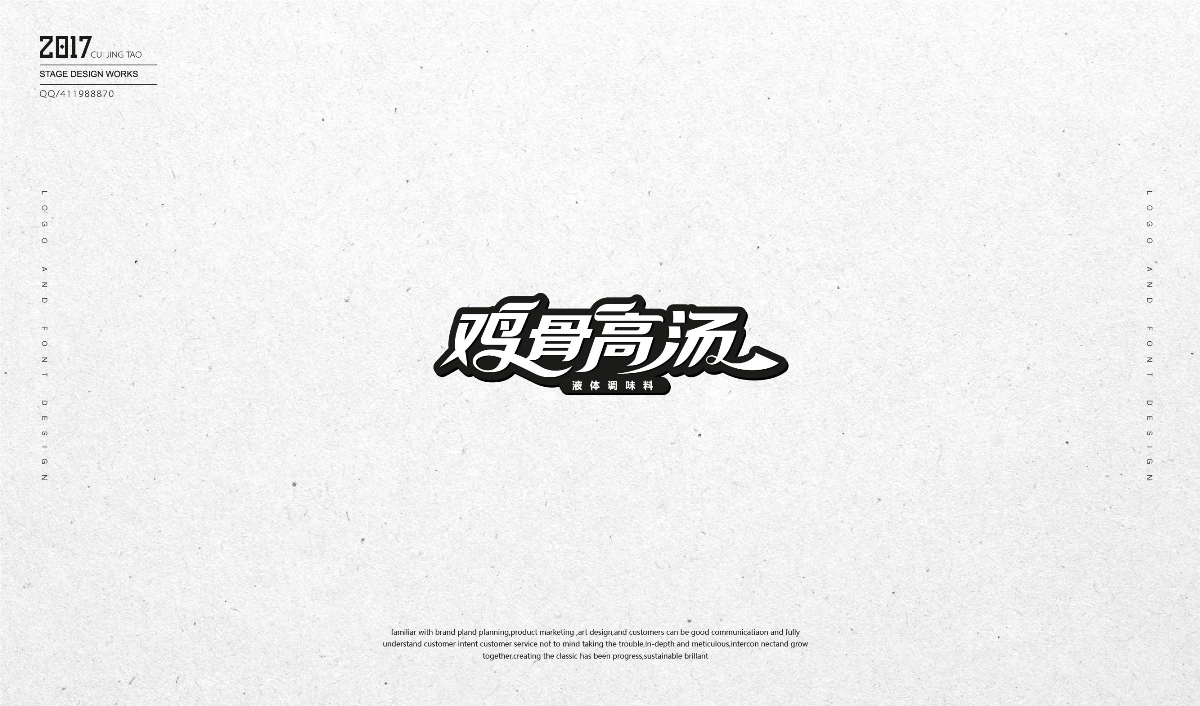 字體與字體LOGO