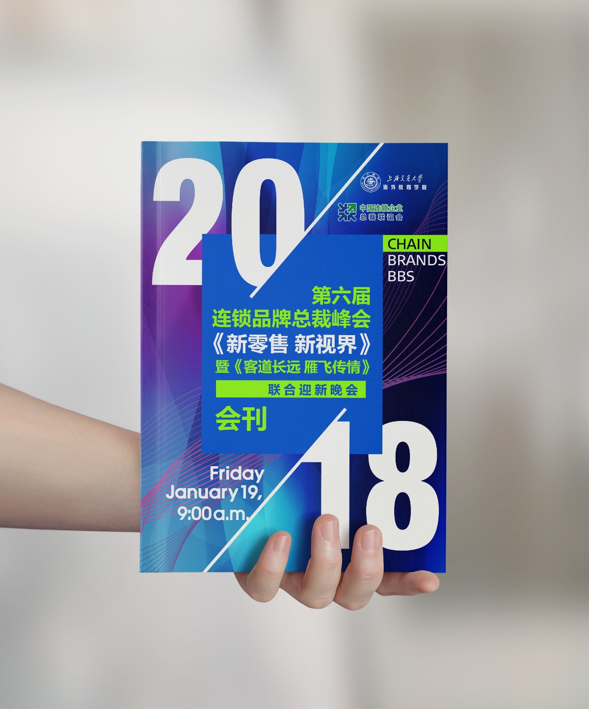 中国连锁总裁品牌年会VI视觉设计 | 摩尼视觉原创