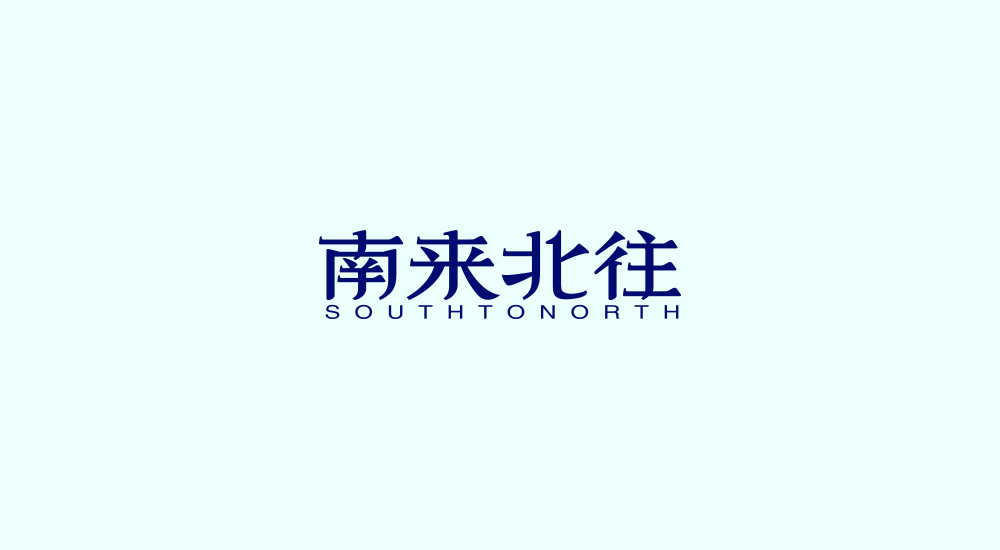 字體練習(xí)第八波