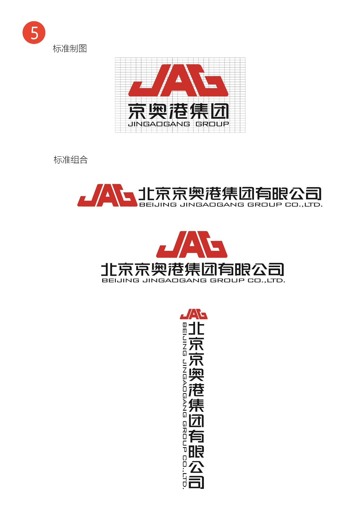 京奧港vi手冊(cè)