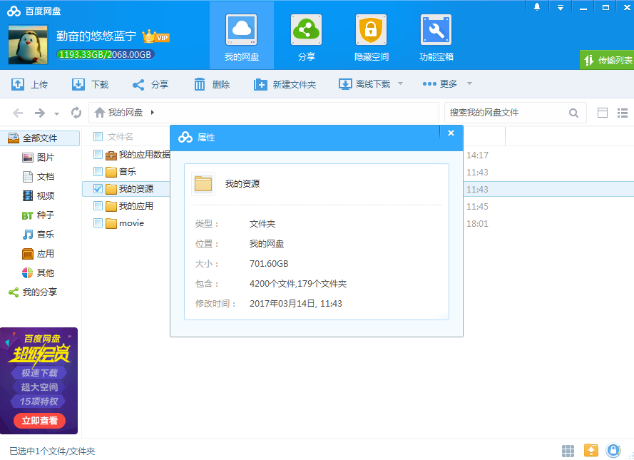 700设计素材资源
