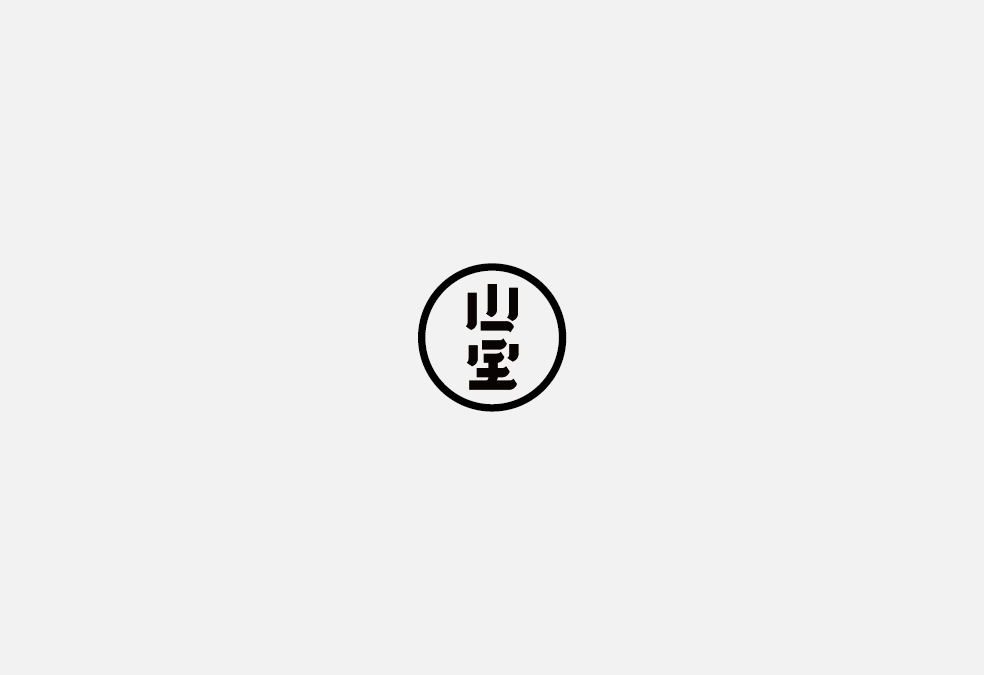 多少/字體設(shè)計(jì) 02