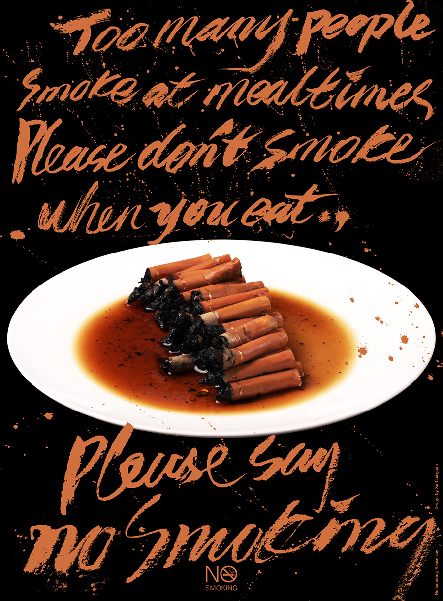 一组试验作品：禁烟海报之饭菜茶系列