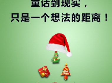 迪加瓷砖圣诞节海报