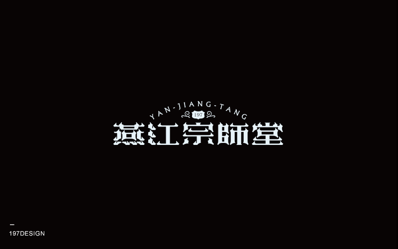 197DESIGN-字體設計