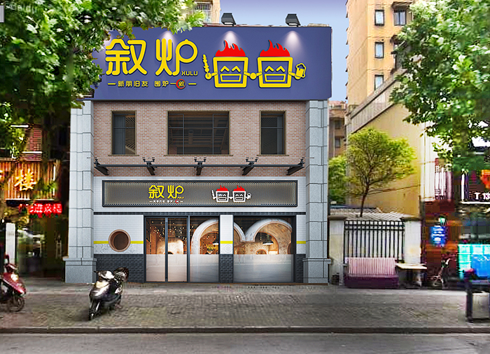 叙炉火锅店-湖南火锅店装修|湖南火锅店设计|长沙|株洲|永州主题火锅店设计公司