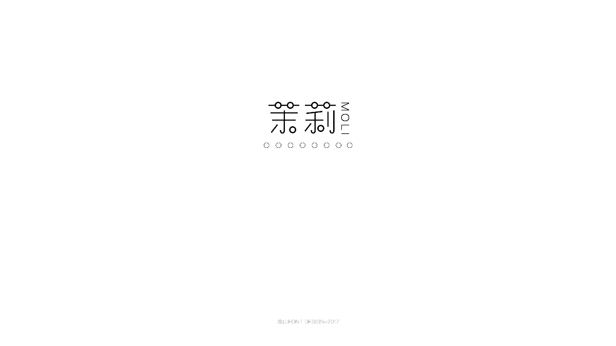 2017字体总结