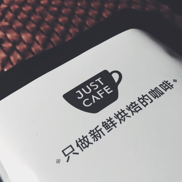 JUST CAFE【只是咖啡】