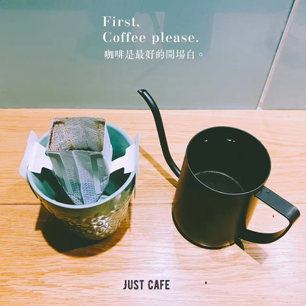 JUST CAFE【只是咖啡】