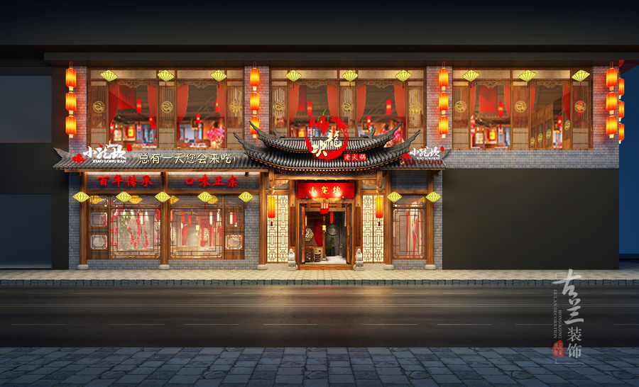 《小龙坎老火锅店（常州店）》——成都餐厅设计公司丨成都餐厅装修公司