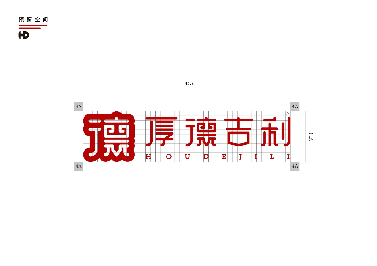 韩大东《字体LOGO习作1》