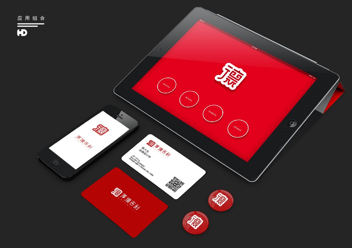 韩大东《字体LOGO习作1》