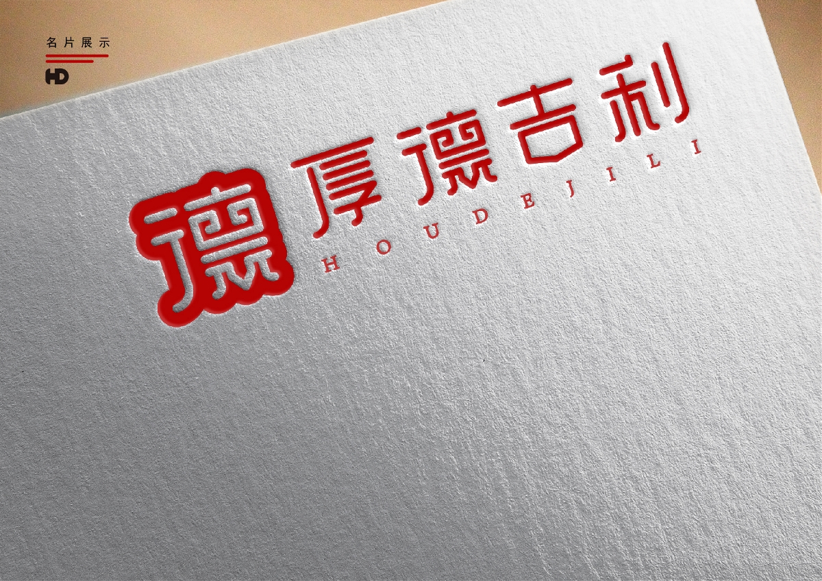 韩大东《字体LOGO习作1》