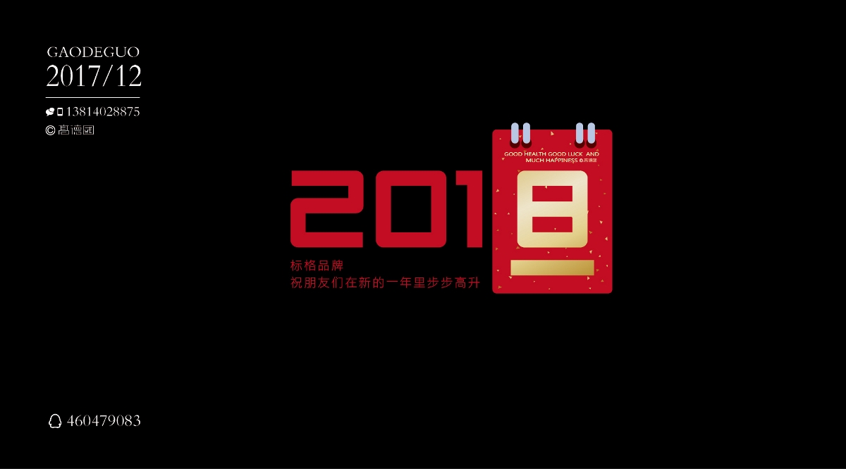 我的12月