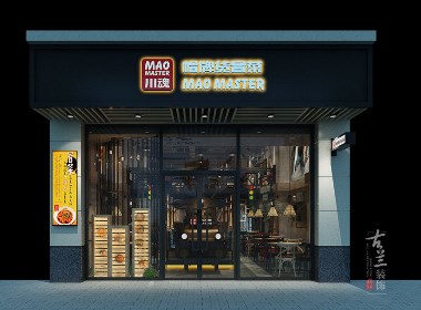 《川魂冒牌货连锁冒菜店（龙湖店）》-成都餐厅设计公司丨成都餐厅装修公司