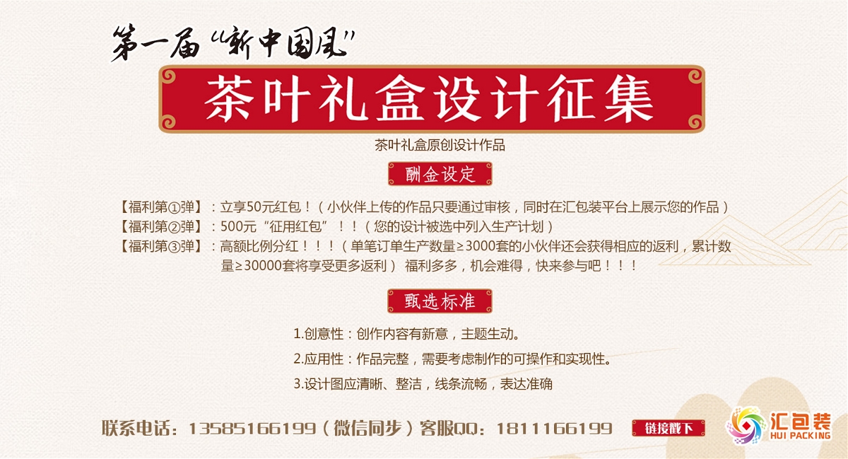 【汇包装】风力面条包装设计