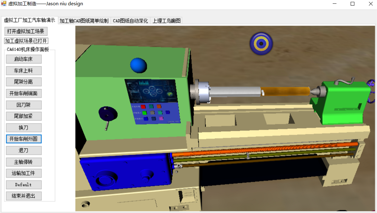 基于Vrml语言编程虚拟加工车床—Jaosn niu