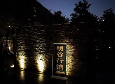 【温泉酒店设计】福州明谷行馆  误入人间的仙境