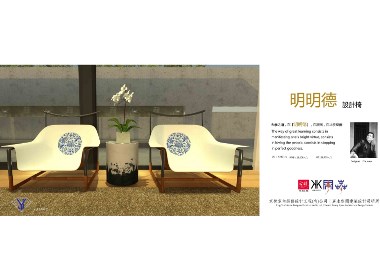 明明德設計椅 Ming Ming design chair