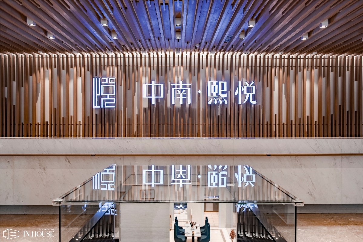 北京 中南·熙悦 售楼处软装设计——INHOUSE设计