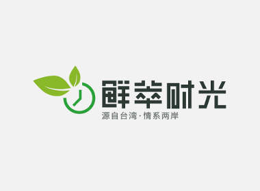 鲜萃时光字体设计