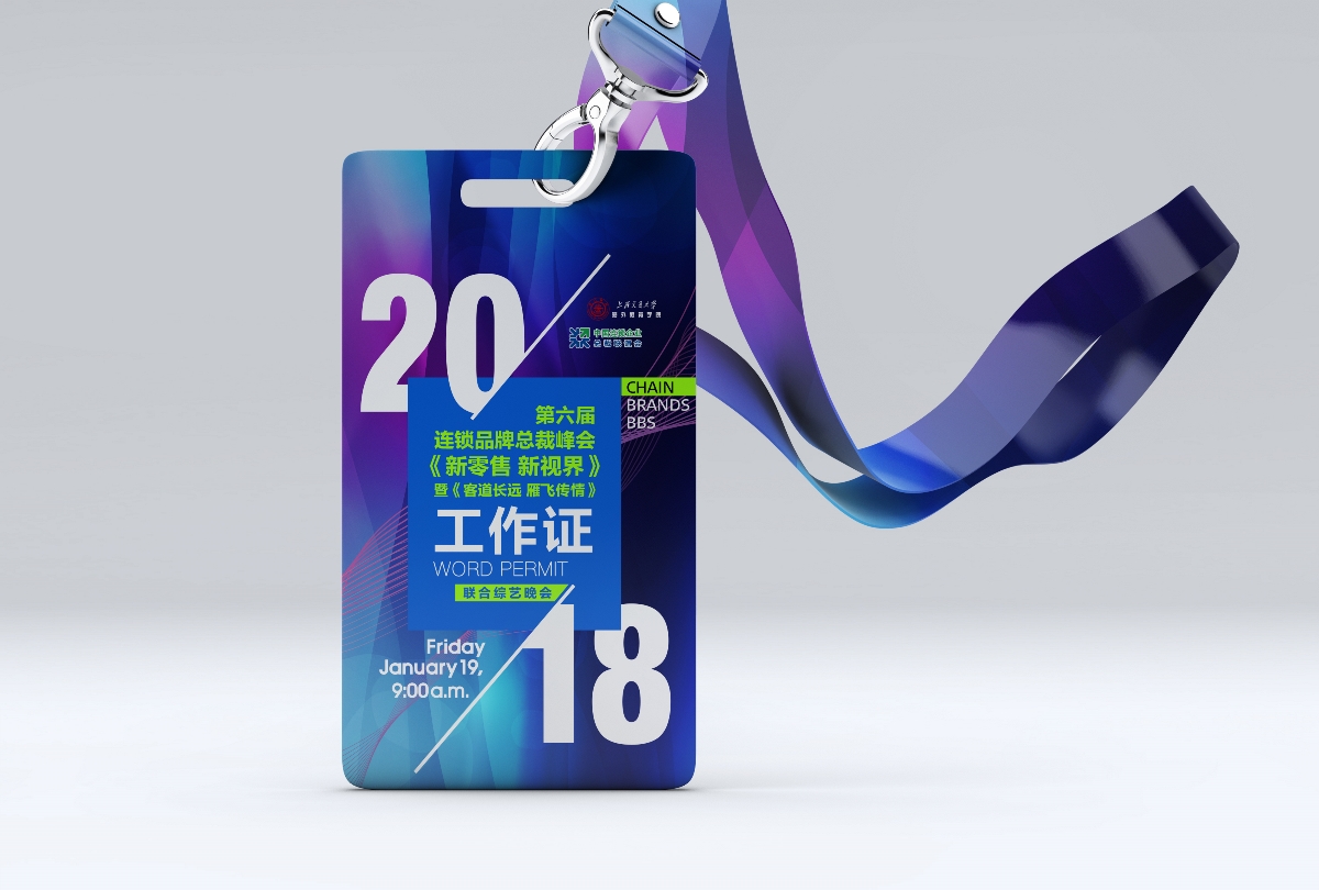 中国连锁总裁品牌年会VI视觉设计 | 摩尼视觉原创