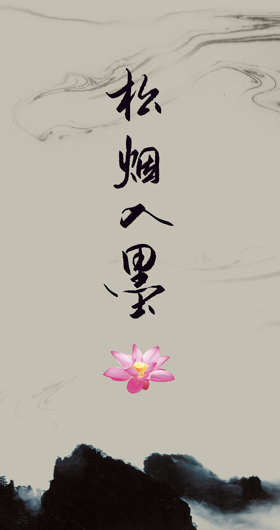 中国风