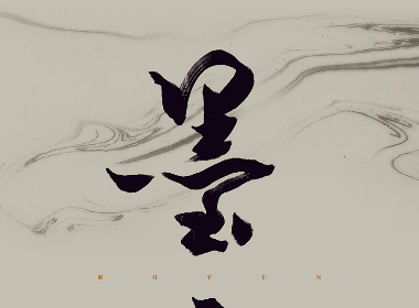 中国风