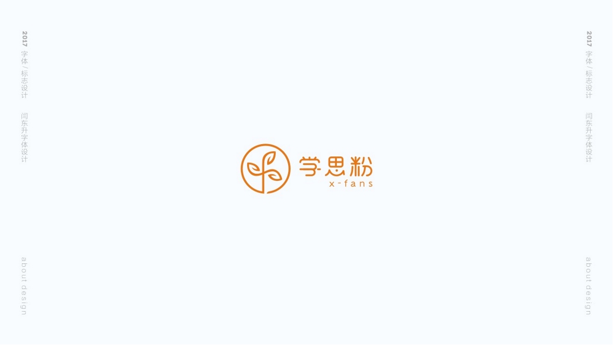 字標 / LOGO設計稿