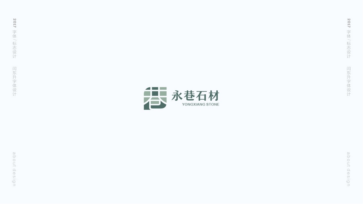 字標 / LOGO設計稿