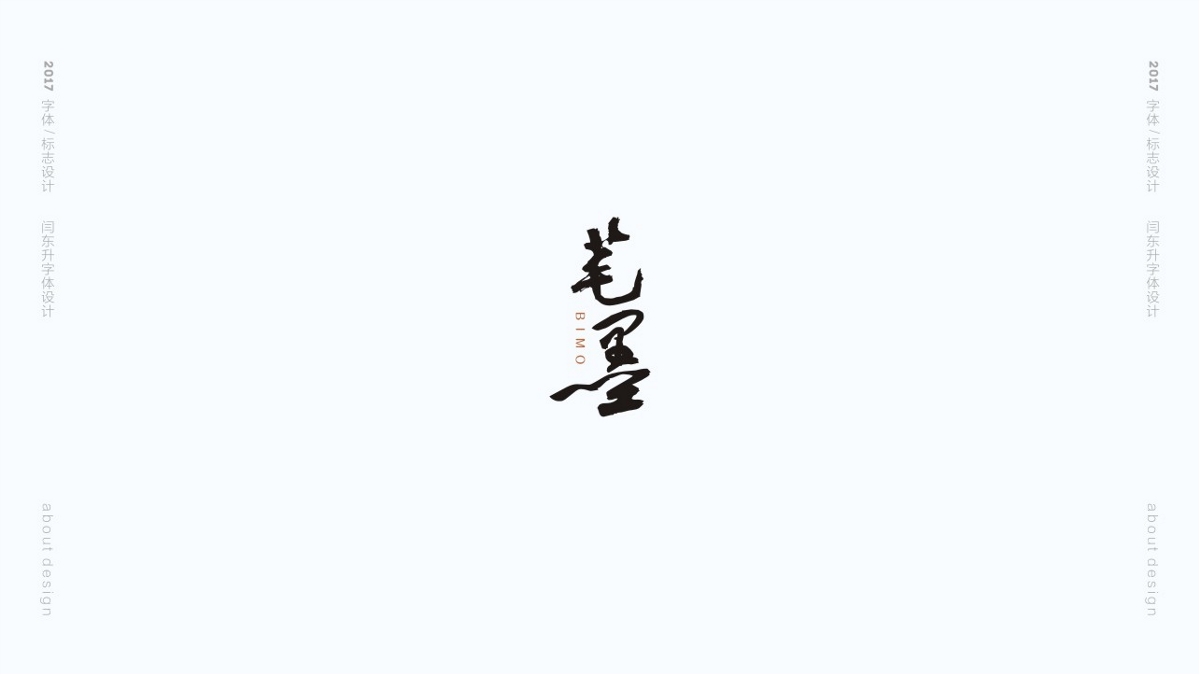 字標 / LOGO設計稿