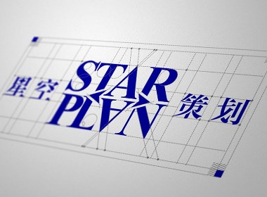 星空策划-品牌形象设计 X 张晓宁