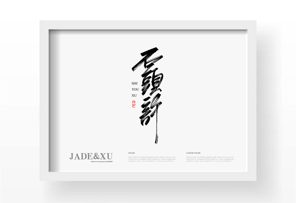 2017 手寫(xiě)字體 書(shū)法定制 匯總 總結(jié)  （第一彈）