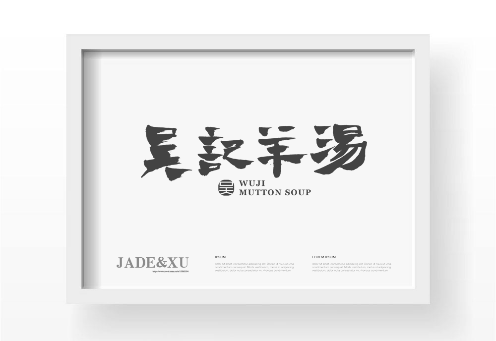 2017 手寫字體 書法定制 匯總 總結(jié)  （第一彈）