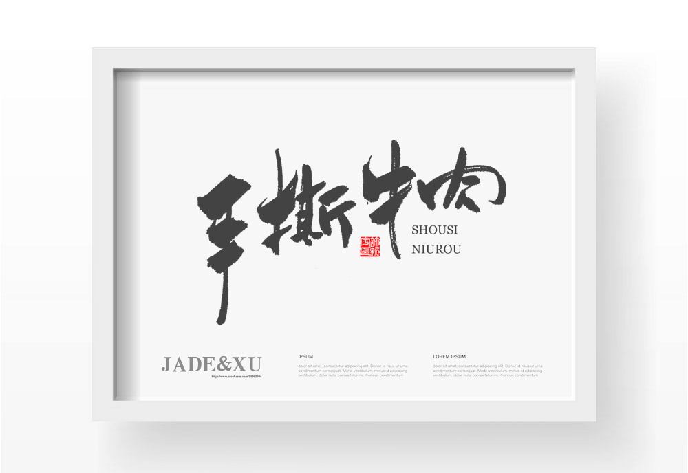 2017 手寫字體 書法定制 匯總 總結(jié)  （第一彈）