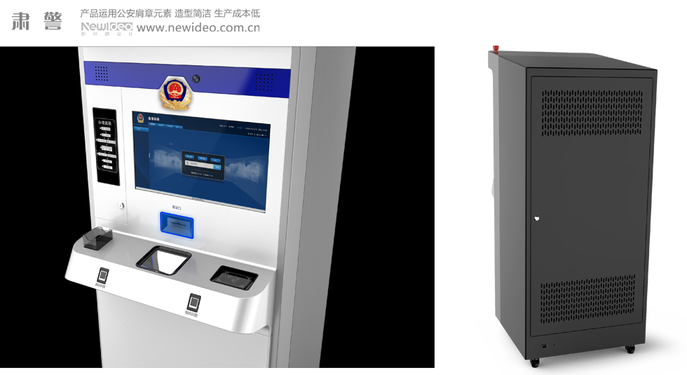 身份证自助申领机-深圳自助终端产品外形外观工业设计公司