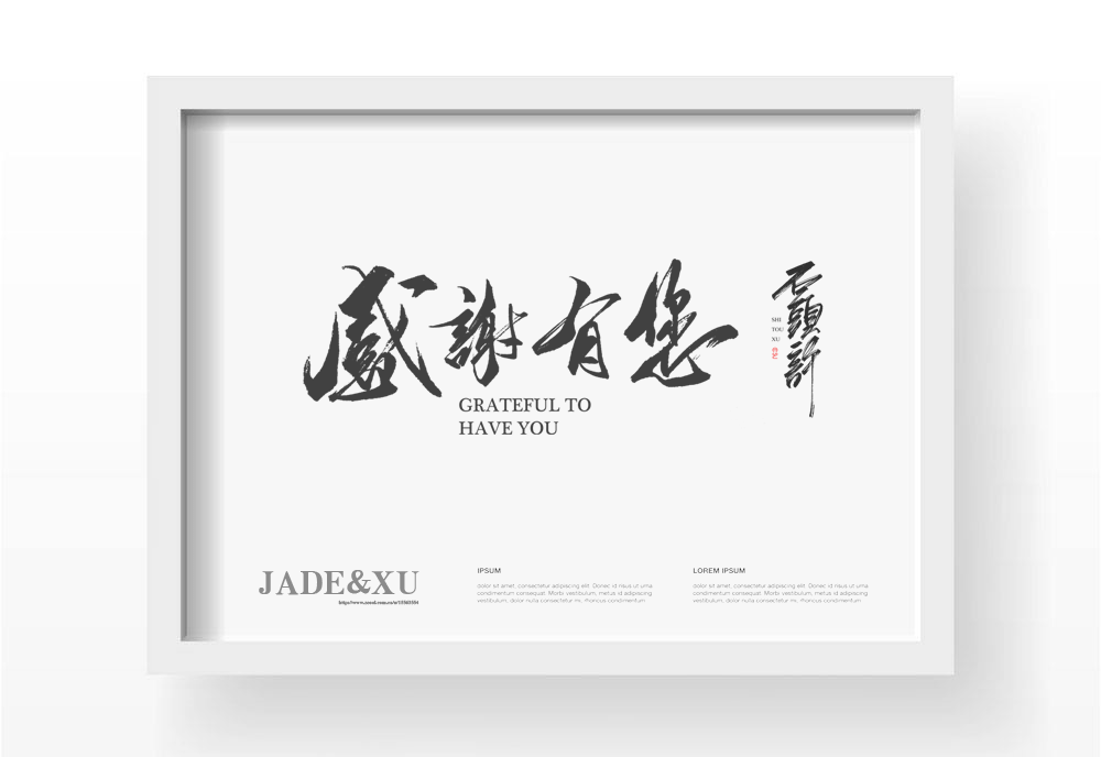 2017 手寫字體 書法定制 匯總 總結(jié)  （第一彈）