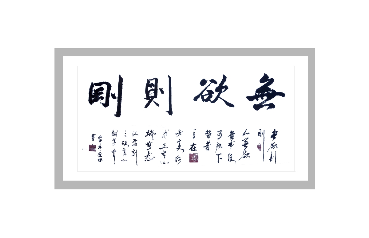 字體丨書法臨習