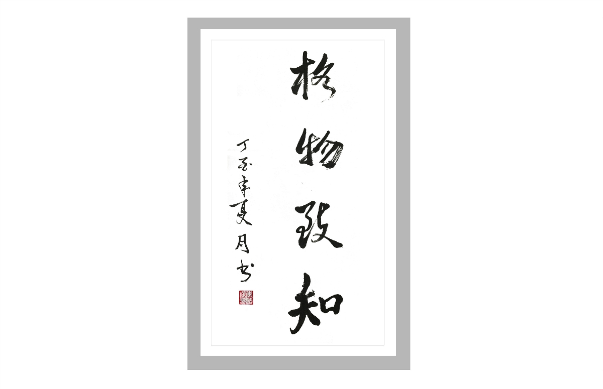 字體丨書法臨習(xí)