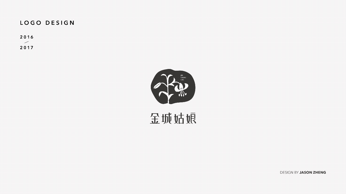 字宇丨標志設計總結(jié)