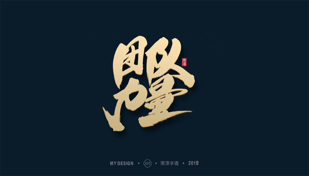 第1輯：奔跑吧2018