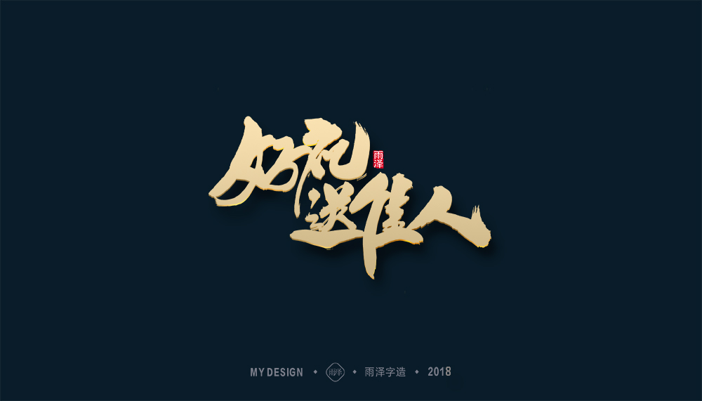 第1輯：奔跑吧2018