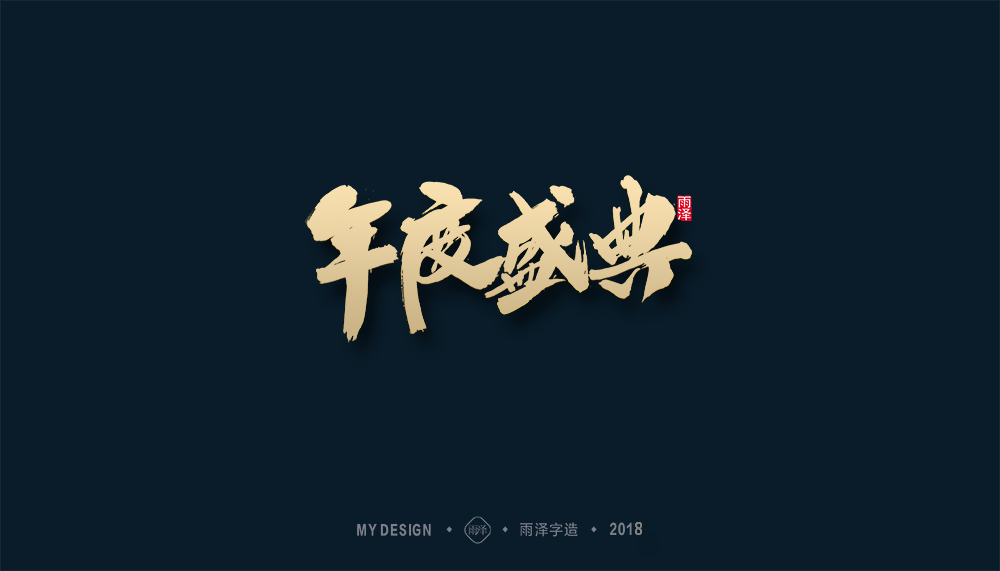 第1輯：奔跑吧2018