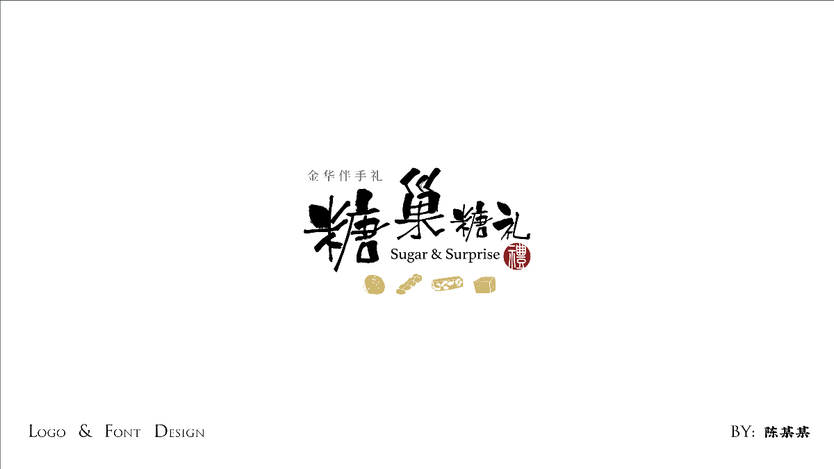 2017年logo字體設計總結回顧