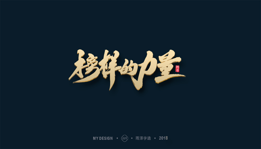 第1輯：奔跑吧2018