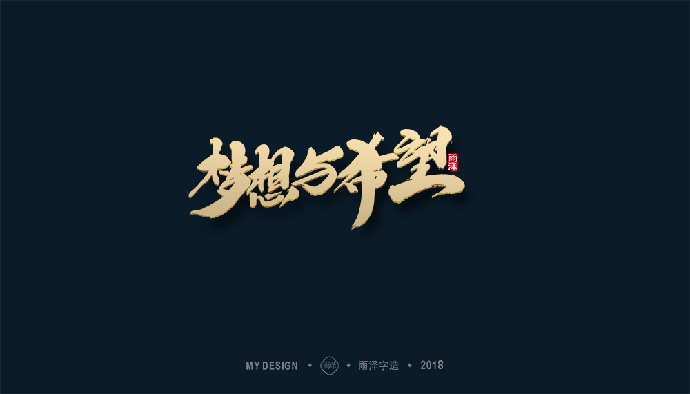 第1輯：奔跑吧2018